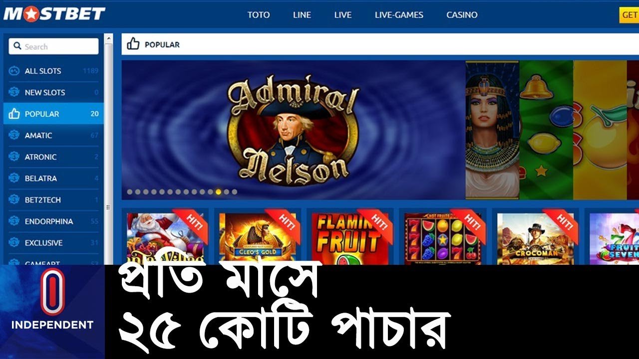 রাশিয়া থেকে পরিচালিত হচ্ছে জুয়া ও ক্যাসিনো ওয়েবসাইট || #Online Casino Mostbet